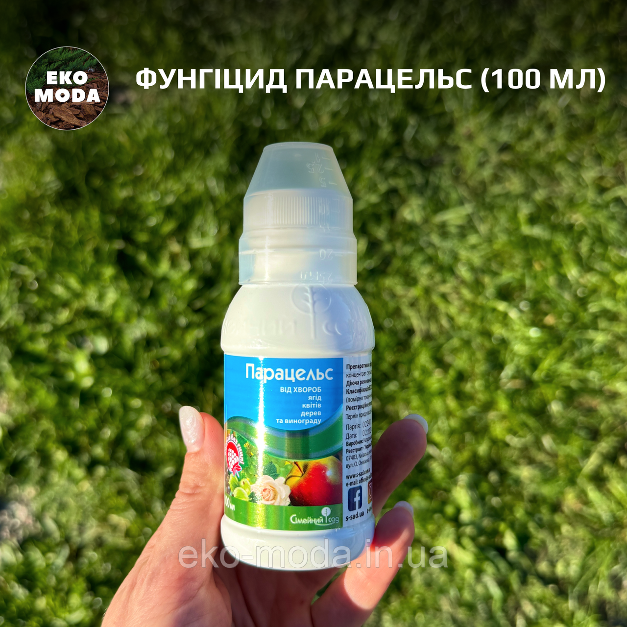 Фунгіцид Парацельс (100 мл)