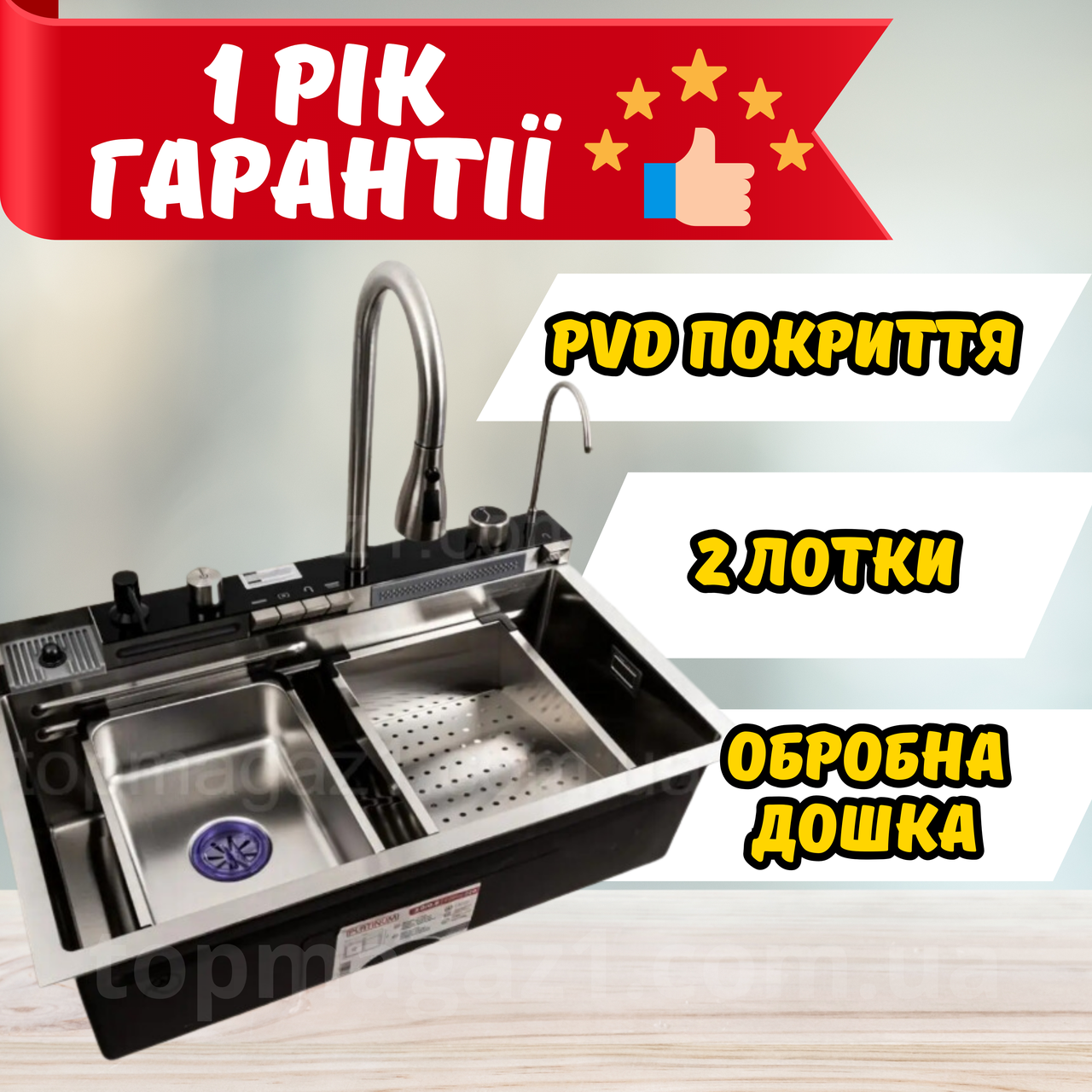 Кухонна мийка "ВОДОСПАД", сатин, мийка з нержавіючої сталі з сифоном, змішувачем і дошкою, фото 1