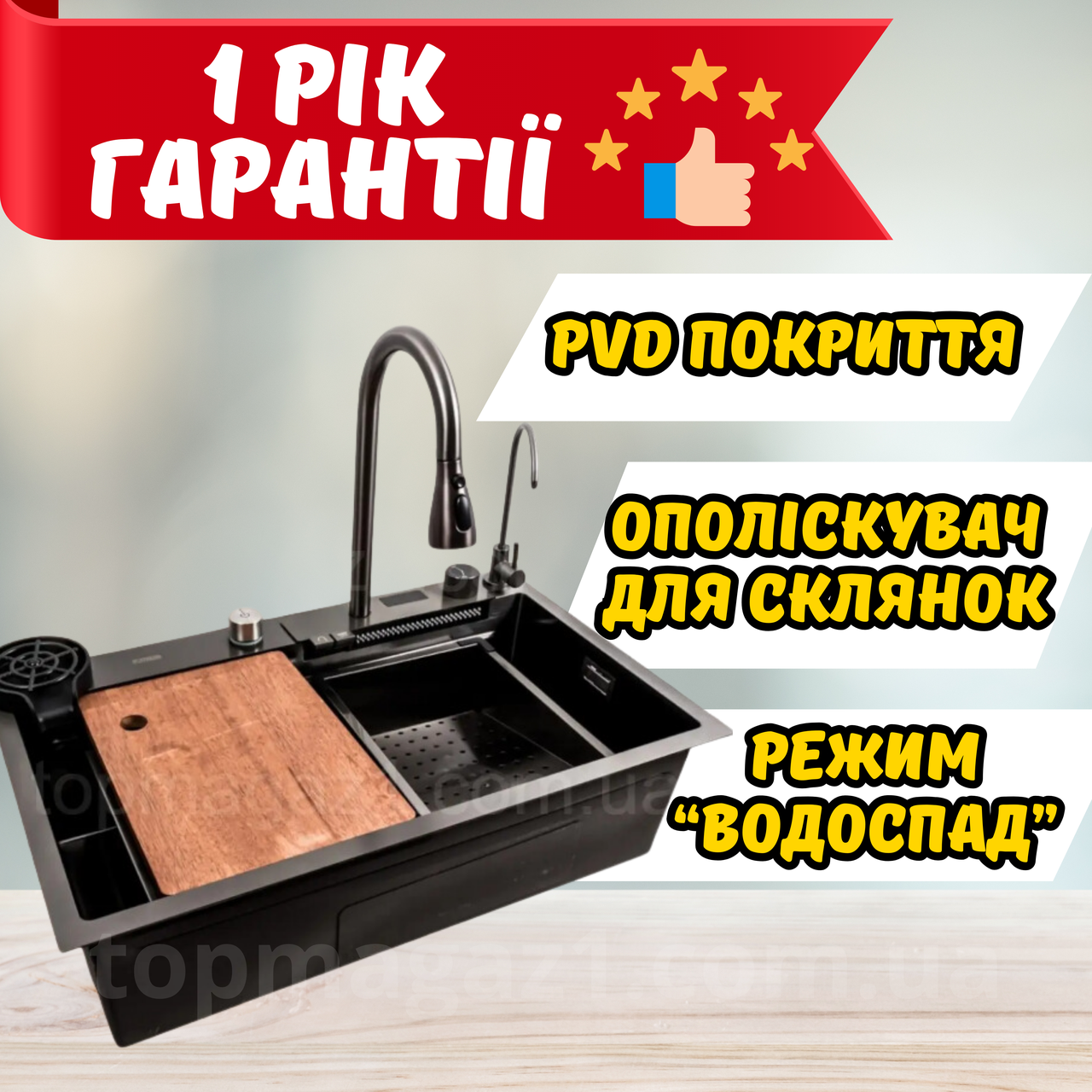 Кухонна мийка Platinum "ВОДОСПАД", 75*45см, чорна мийка з нержавіючої сталі з VIP-комплектацією
