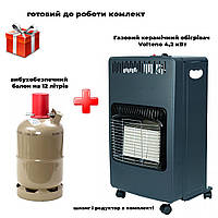 Комплект газовий обігрівач Volteno 4200 Вт + балон вибухобезпечний, 12л метал set420041005 Код: 012348