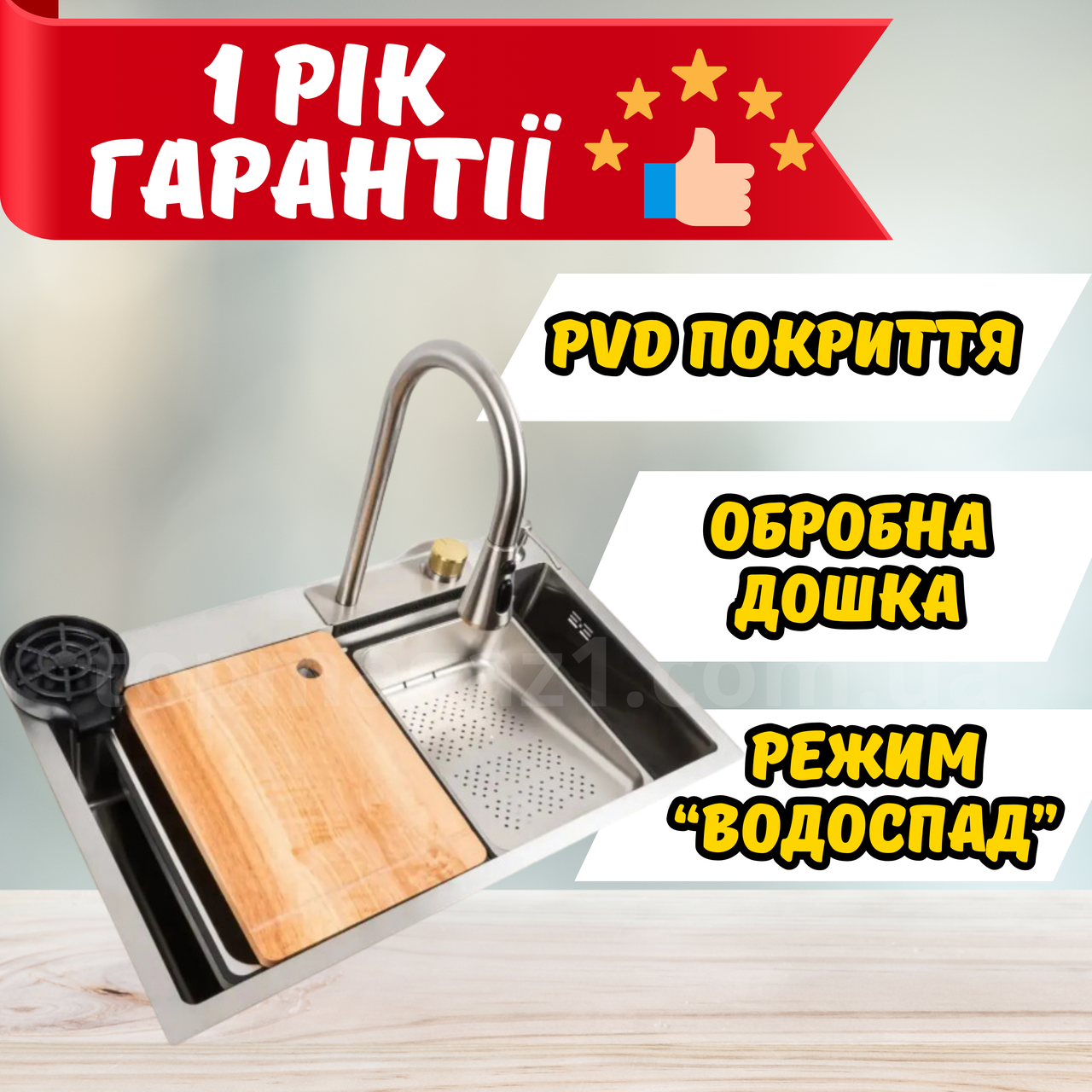 Кухонна мийка PVD 75*45см сатин раковина зі змішувачем "ВОДОСПАД" дошкою та кошиком