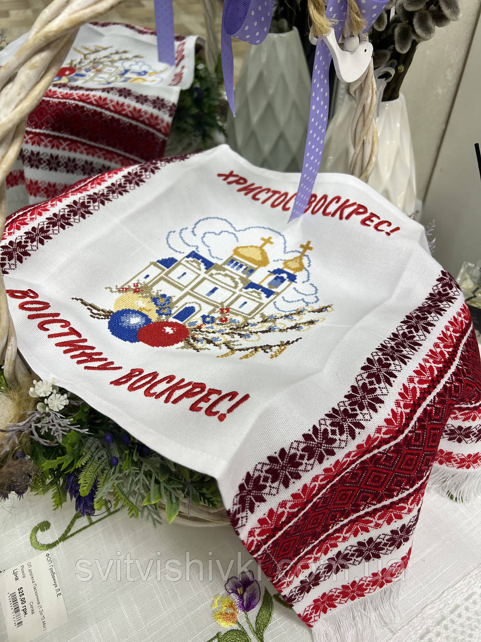 Рушничок пасхальний вишитий "Христос Воскрес" (0,8м*0,35м.)