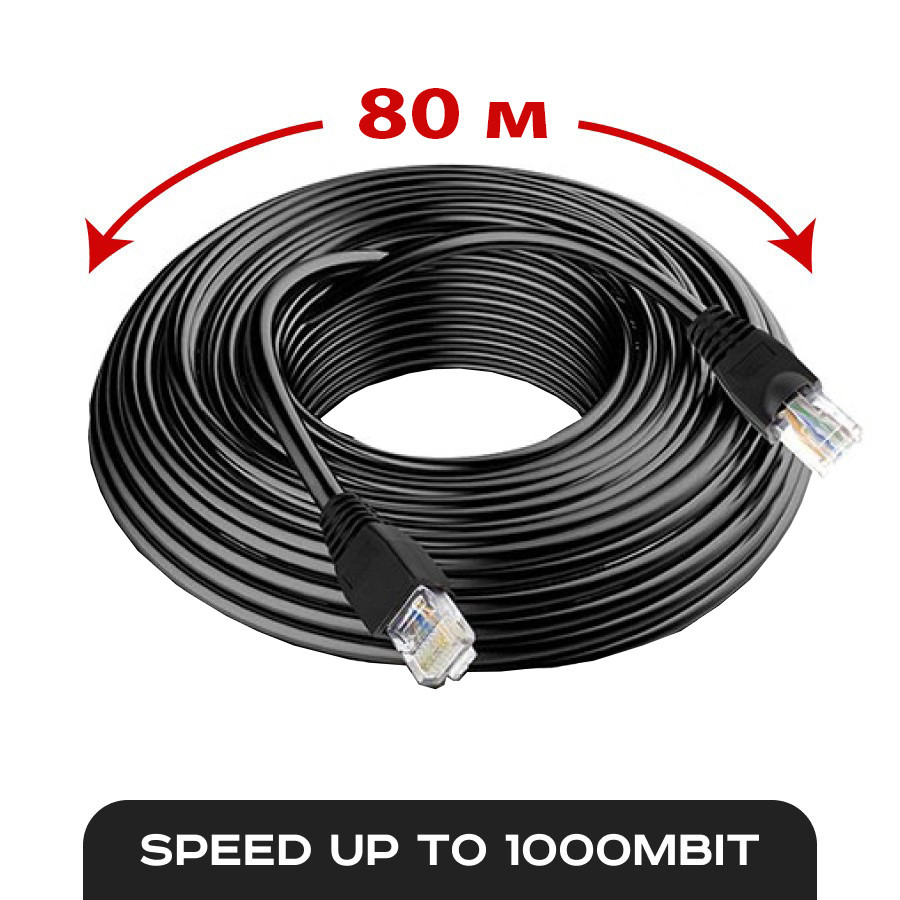 Інтернет-кабель 80м CAT5e LAN UTP (Gigabit RJ45, 1000Мбіт/с)