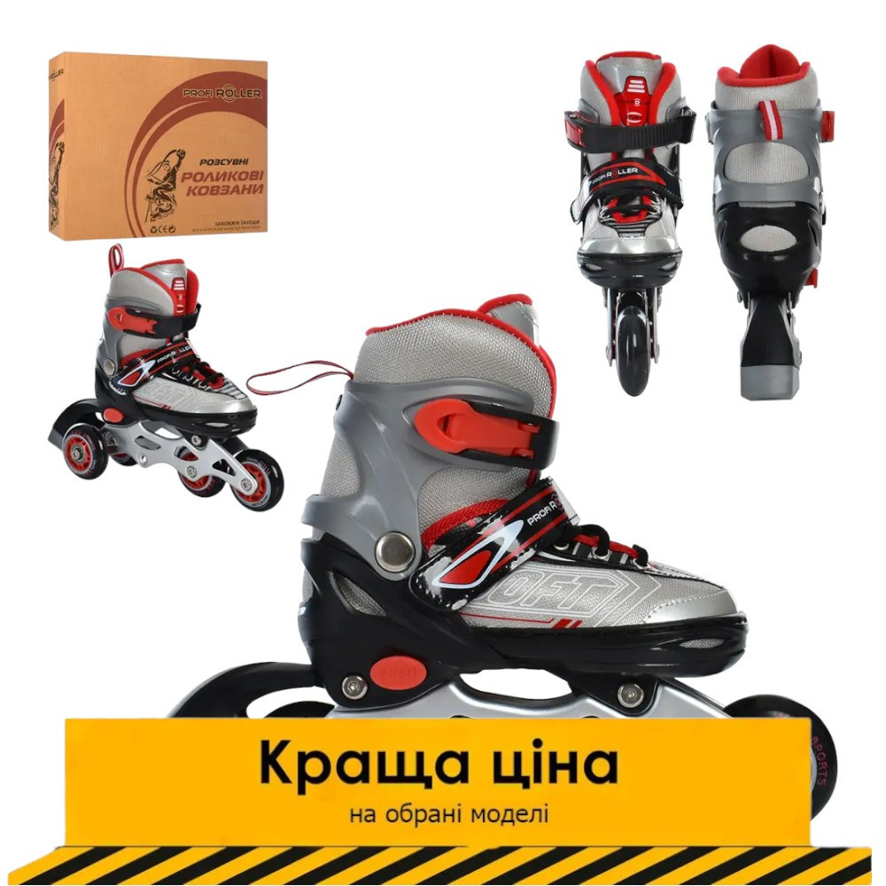 Ролики дитячі розсувні (розмір 27-30, устілка 16 см) Profi A 4147-XS-R Сірі