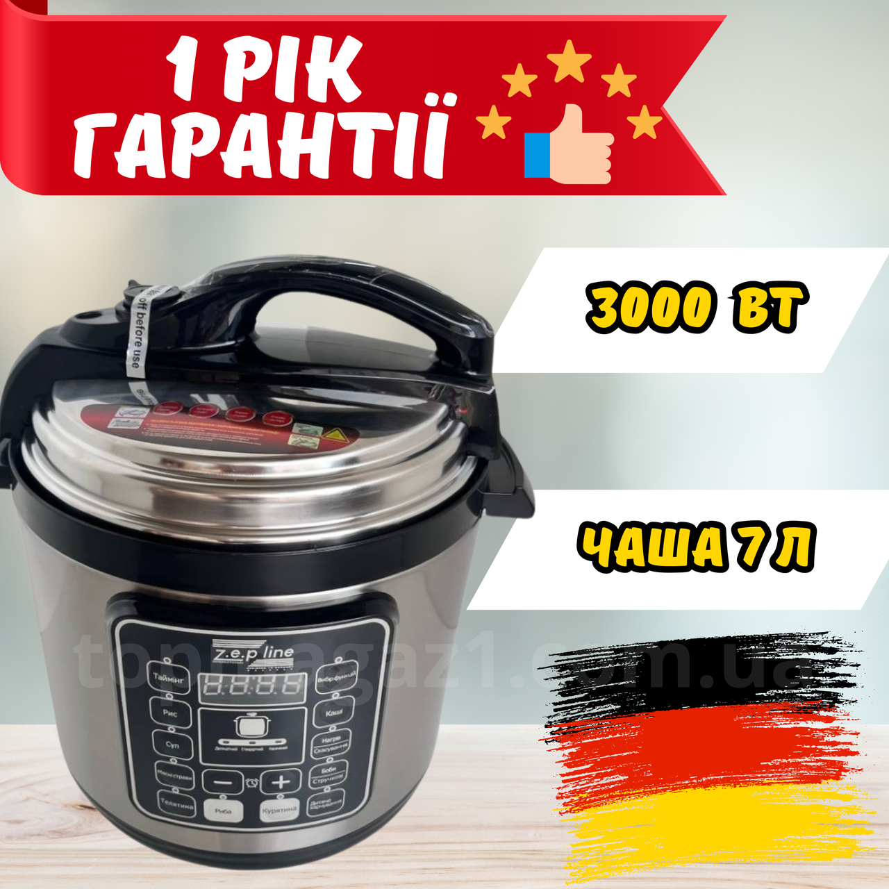 Електронна мультиварка - скороварка Zepline 7 л побутова з потужністю 3000 Вт, мультиварка на 17 програм