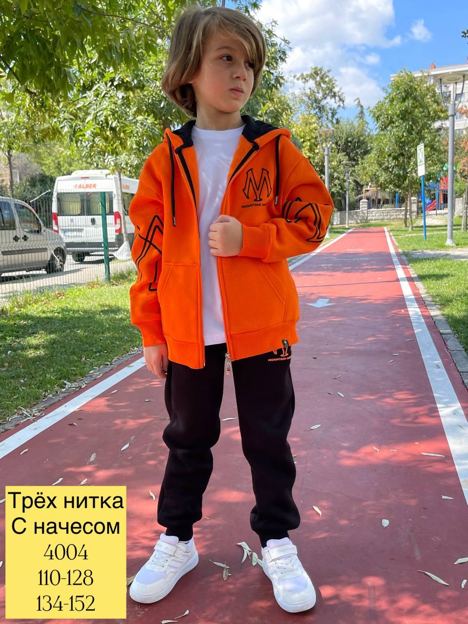 Помаранчевий теплий спортивний костюм на байці для хлопчика 110,116,122,128 зросту DOFFBI