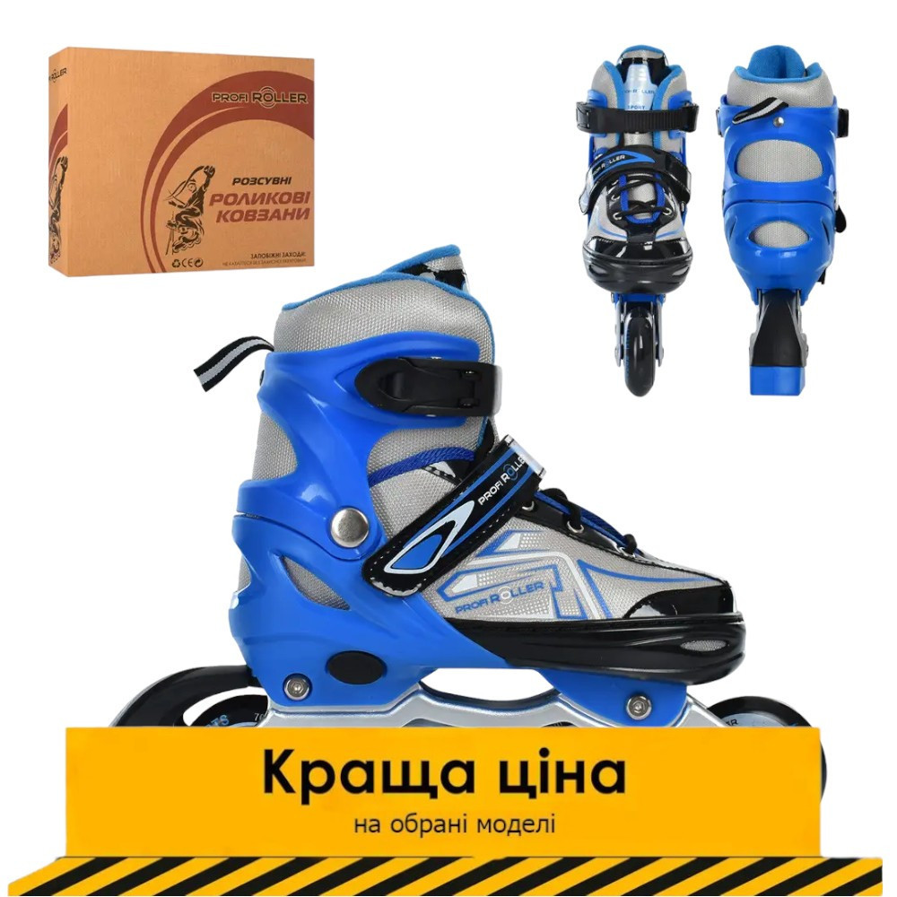 Ролики розсувні дитячі (розмір 35-38 см, устілка 21 см) Profi A 4148-M-BL