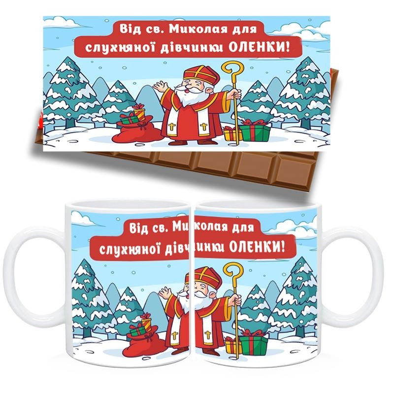 Чашка та шоколадка від 56 Миколия слухняною дівчинці/хлопчиком. Набір із днем 56 Миколи., фото 1