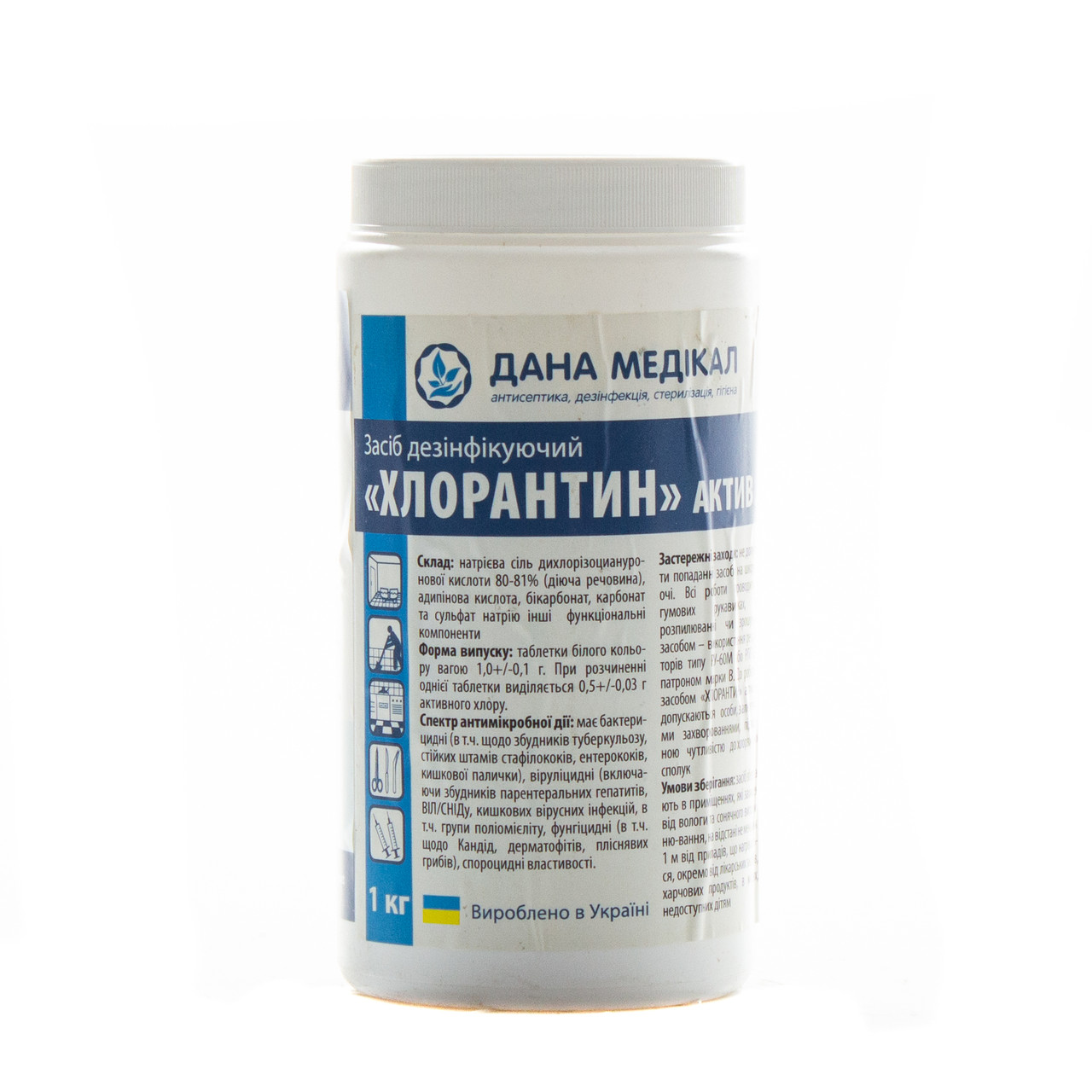 Хлорантин Актив, таблетки по 1.0 г