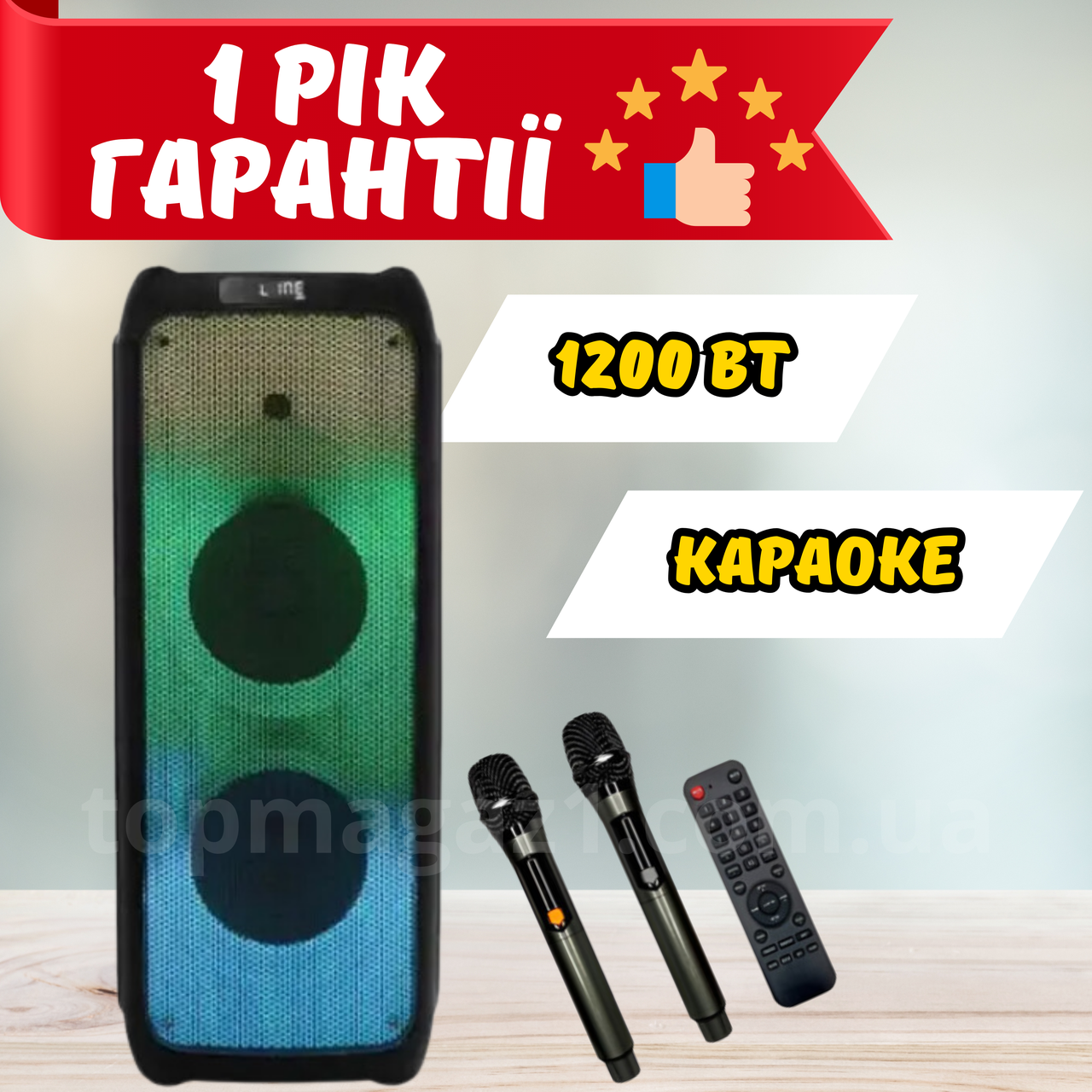 Потужна акустична система ZXX, 1200Вт, переносна колонка 10" з LED-підсвіткою для активного відпочинку