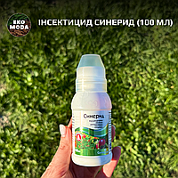Інсектицид Синерид (100 мл)