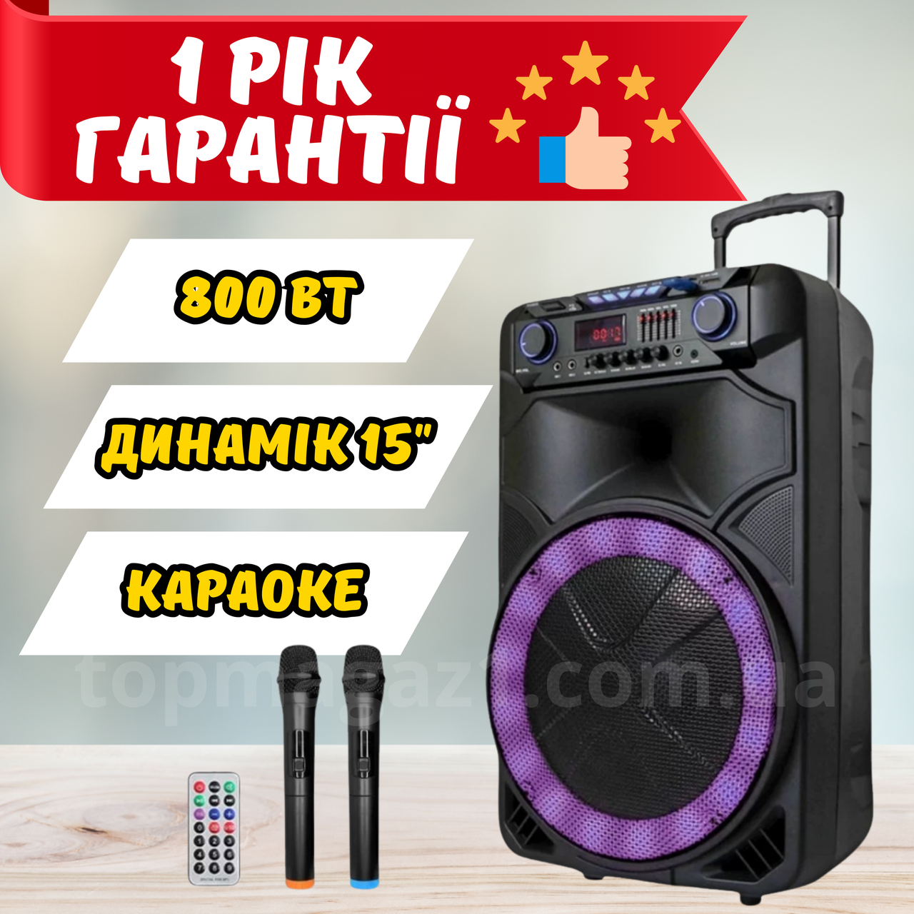 Потужна переносна колонка ZXX, 800Вт, акустична аудіосистема, 2 мікрофони, 15", колонка Bluetooth USB/SD/FM, фото 1