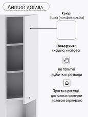 Шафа для ванної кімнати навісна ШВК - 18, колір Білий, фото 6