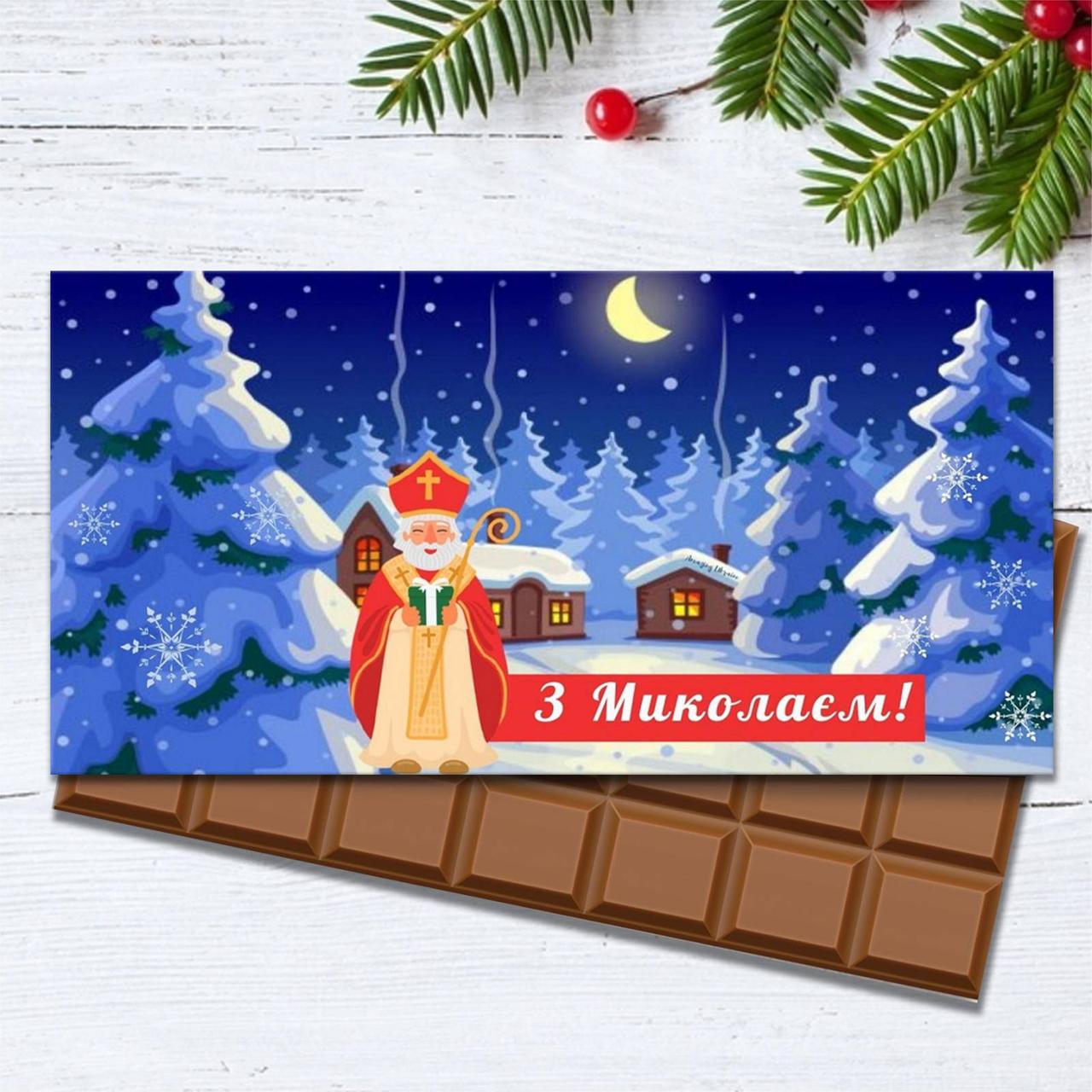 Шоколадка "З Милеєм". Подарунок на 56 Нікола дитина, фото 1