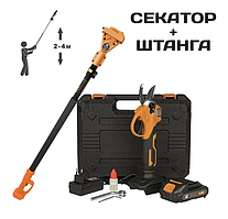 Акумуляторний секатор Tex.AC TAOE-PS25 + телескопічна штанга TAOE-TP13-2