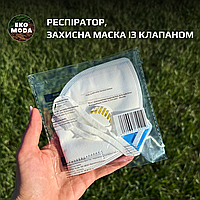 Респіратор, захисна маска із клапаном