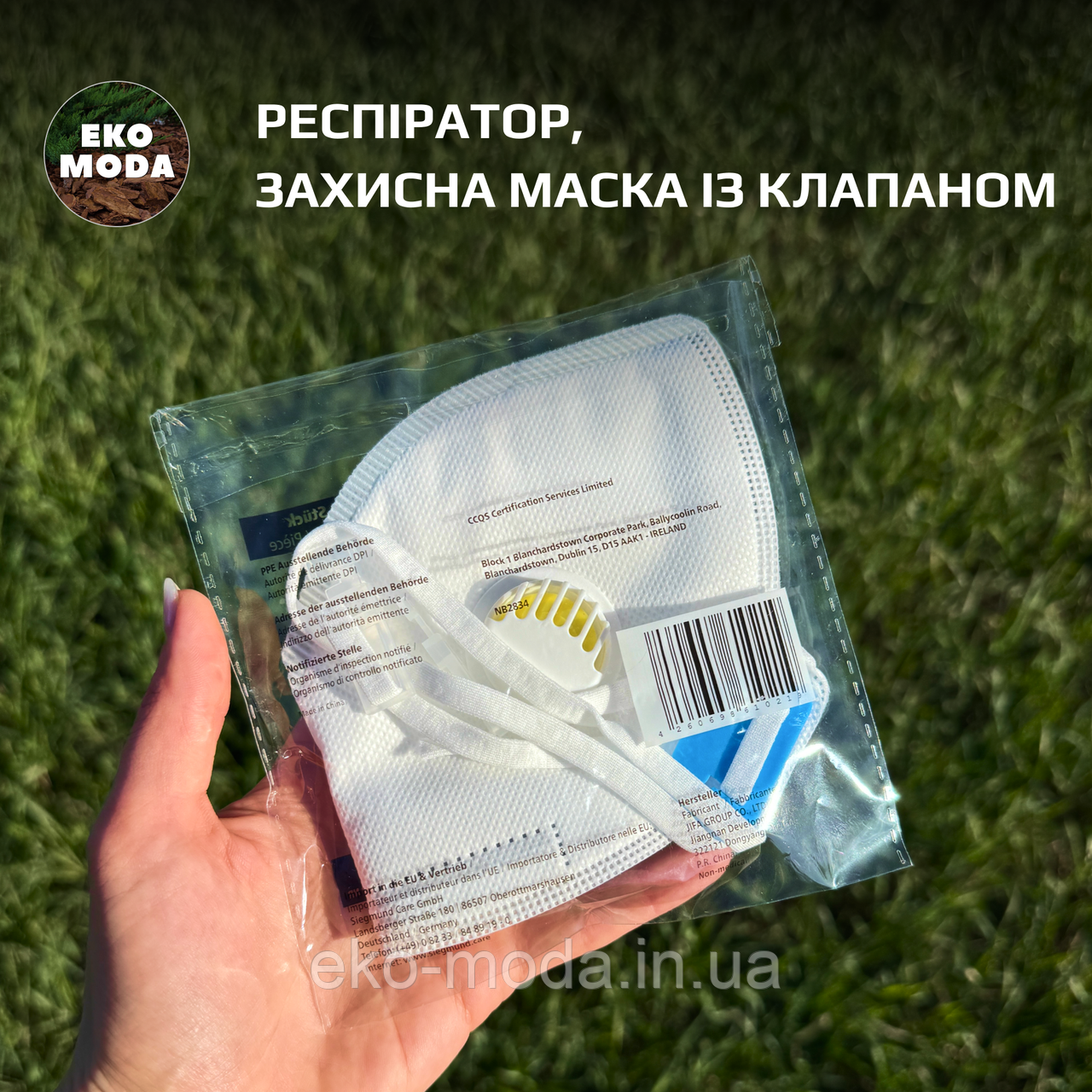 Респіратор, захисна маска із клапаном, фото 1