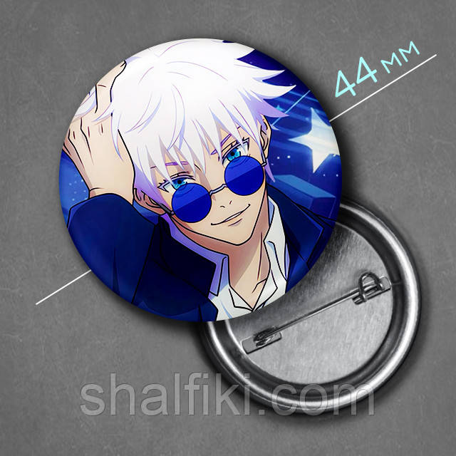 "Сатору Годжьо (Магічна битва / Jujutsu kaisen)" значок круглий на булавці Ø44 мм, фото 1