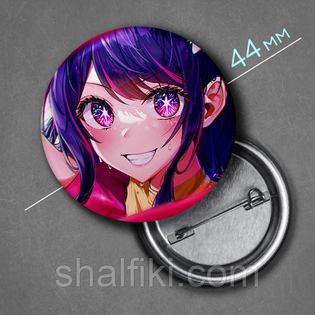 "Хошіно Ай (Дитина улюбленця / My Favorite Idol)" значок круглий на булавці Ø44 мм, фото 1