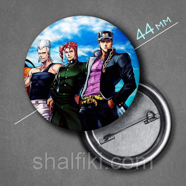 "Джотаро, Норіакі и Жан-П'єр (Неймовірні пригоди ДжоДжо)" значок круглий на булавці Ø44 мм, фото 1