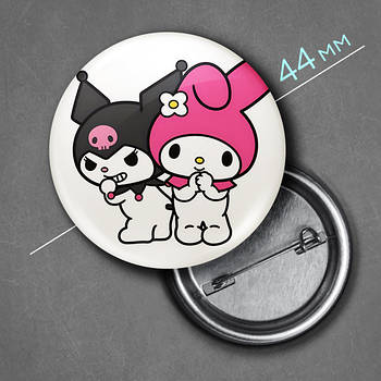 "Куромі і Мелоді (Хеллоу Кітті / Hello Kitty)" значок круглий на булавці Ø44 мм