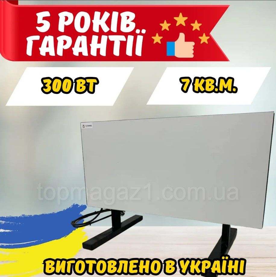 Електричний білий обігрівач Sun Ceramic 300Вт безпечна керамічна інфрачервона панель до 7 кв.м.