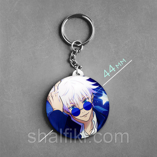 "Сатору Годжьо (Магічна битва / Jujutsu kaisen)" брелок круглий Ø44 мм, фото 1