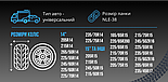 Браслети на Колеса R14-17 Ланцюги Протиковзання 4 шт. MODEL 3 розмір NLE-38, фото 2