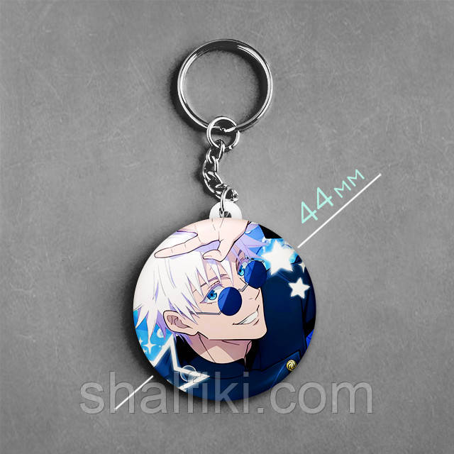 "Сатору Годжьо (Магічна битва / Jujutsu kaisen)" брелок круглий Ø44 мм, фото 1