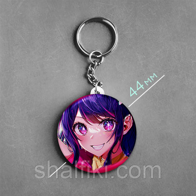 "Хошіно Ай (Дитина улюбленця / My Favorite Idol)" брелок круглий Ø44 мм, фото 1