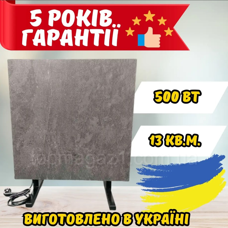 Компактний обігрівач Sun Ceramic 500Вт керамічна електрична інфрачервона панель 13 кв.м. темний камінь