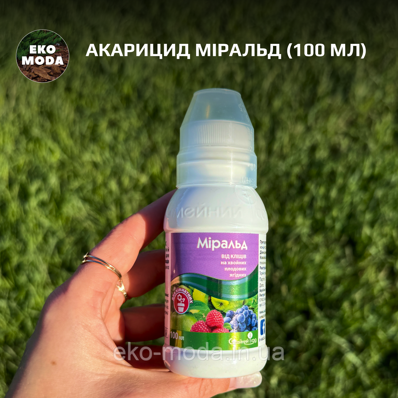 Акарицид Міральд (100 мл)