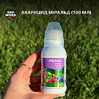 Акарицид Міральд (100 мл)