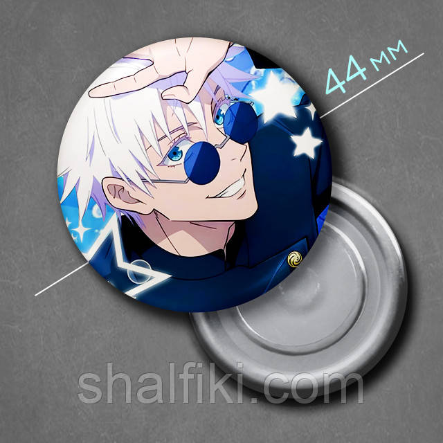 "Сатору Годжьо (Магічна битва / Jujutsu kaisen)" магніт круглий Ø44 мм, фото 1