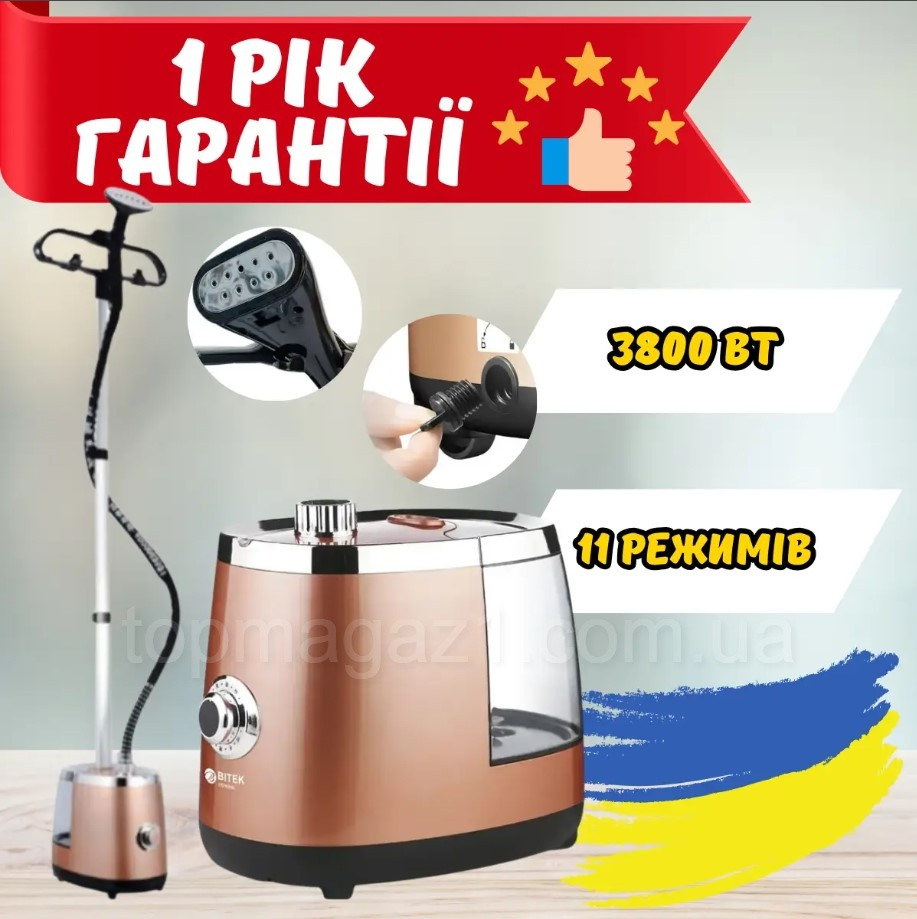 Вертикальний ручний відпарювач ВІТЕК 3800 Вт, зручний відпарювач 32 г/хв з регулюванням температури