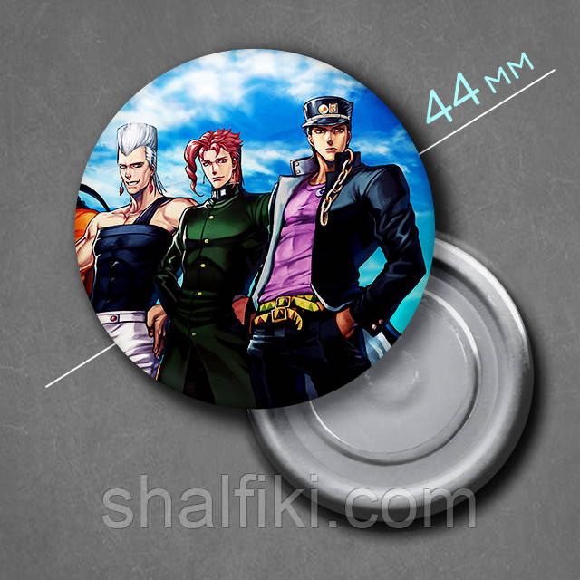 "Джотаро, Норіакі и Жан-П'єр (Неймовірні пригоди ДжоДжо)" магніт круглий Ø44 мм, фото 1