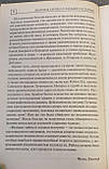 Брайан Хотон "Великі таємниці та загадки історії", фото 7