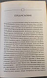 Брайан Хотон "Великі таємниці та загадки історії", фото 9