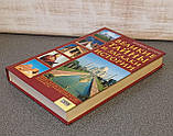 Брайан Хотон "Великі таємниці та загадки історії", фото 3