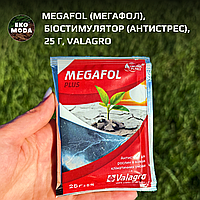 Megafol (Мегафол), Біостимулятор (Антистрес), 25 г, Valagro