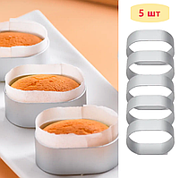 Набір форм для овальних міні тістечок і десертів 5 шт., овальні форми для випічки