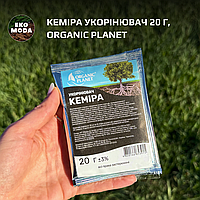 Кеміра укорінювач 20 г, Organic Planet