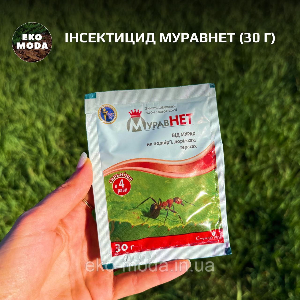 Інсектицид МуравНЕТ (30 г)