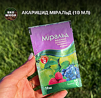 Акарицид Міральд (10 мл)