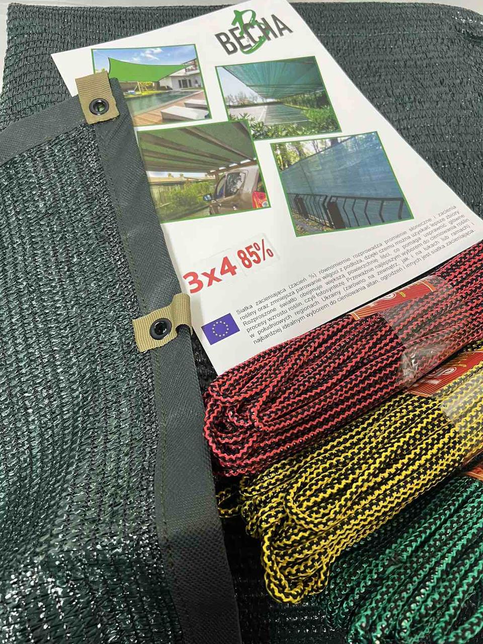 Сітка Тіньова Тент із Люверсами сонця. шнур у подарунок.3х4:85% ВЕСНА