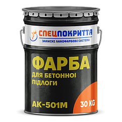 Фарба для бетонної підлоги АК-501 М (зносостійка)