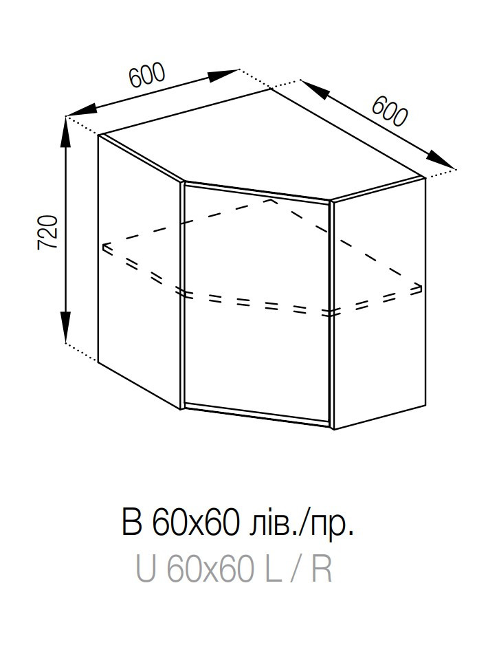 Верхня шафка кутова 60х60 (h-720) Влада МДФ