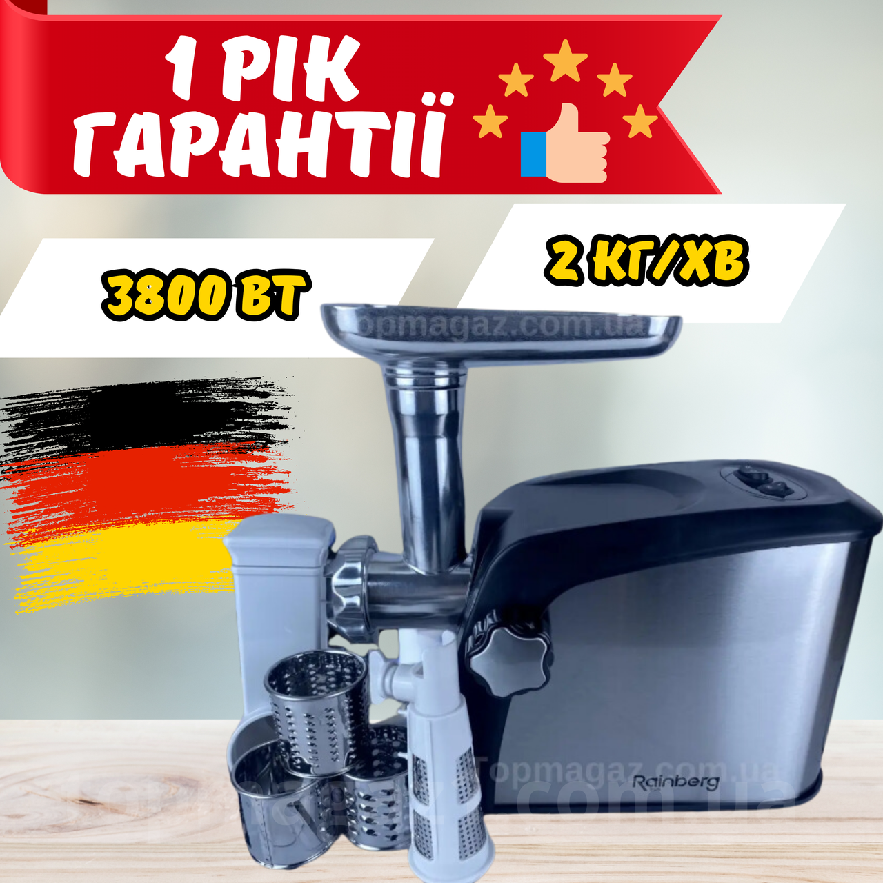 Електрична м'ясорубка Rainberg 3800 Ватт. Німецькі стандарти. М'ясорубка.