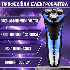 Електробритва роторна чоловіча для сухого та вологого гоління IPX7 VGR V306 led дисплей з триммером водонепроникна