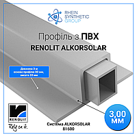 Профіль з ПВХ RENOLIT ALKORSOLAR довж. 3 м 81600 (RENOLIT SE, Німеччина)